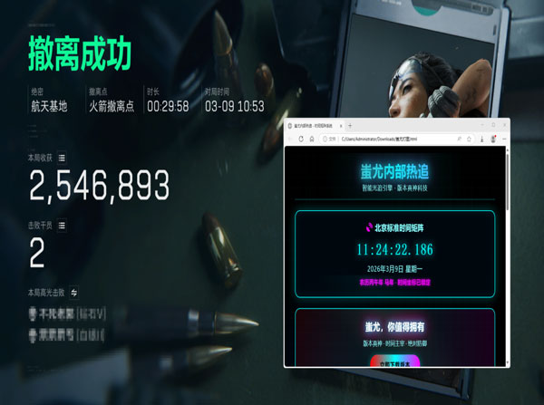 三角洲特种部队2辅助透视自瞄效果